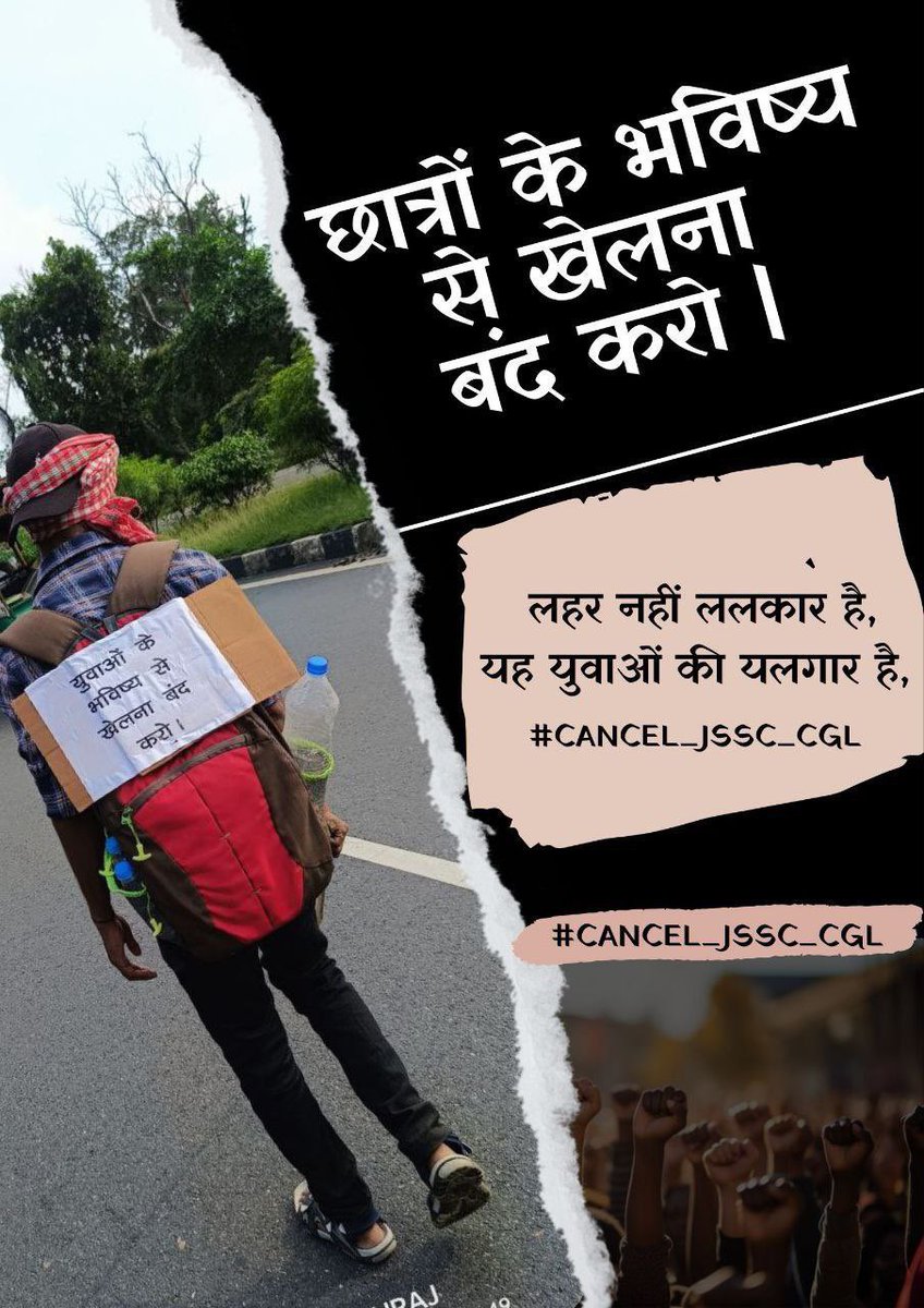 झारखंड के गरीब युवाओं की नौकरी बेचकर हेमंत जी आपने जो पाप किया है इसका खामियाजा आपको इस चुनाव में भुगतना होगा. 

चंद पैसे के लिए अपने युवाओं के भविष्य का सौदा कर दिया, शर्म करो हेमंत सोरेन

राज्य के युवा लगातार परीक्षा रद्द करने की मांग कर रहे हैं, लेकिन हेमंत की कानों तक बात