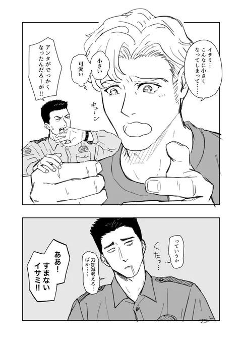 お題箱より
スミ+イサ 