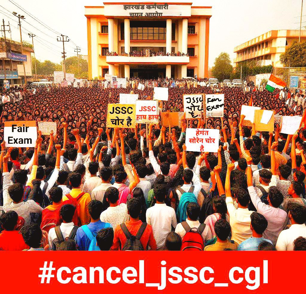छात्रों के सपनो को बेचना बंद करे सरकार
#cancel_jssc_cgl