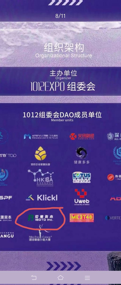 JayZhou's tweet photo. 爱彼资本&amp;极客加速器&amp;铭DAO等机构联合支持的1012 EXPO全球首次数字大航海博览会，船上有项目比赛等各种精彩活动！要上船的抓紧了！想合作的也欢迎联系我！ @NFTWEB3NEWS  @jason588688 @globalwcc https://t.co/7CfMtqP2sx