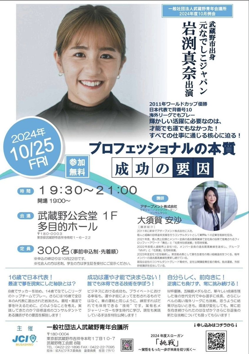 SBU1_MTK's tweet photo. 岩渕さん、ありがとうございます！
こちらから申込みいただけます！
https://t.co/1tFrPTlSLd https://t.co/NGiE1iosYb