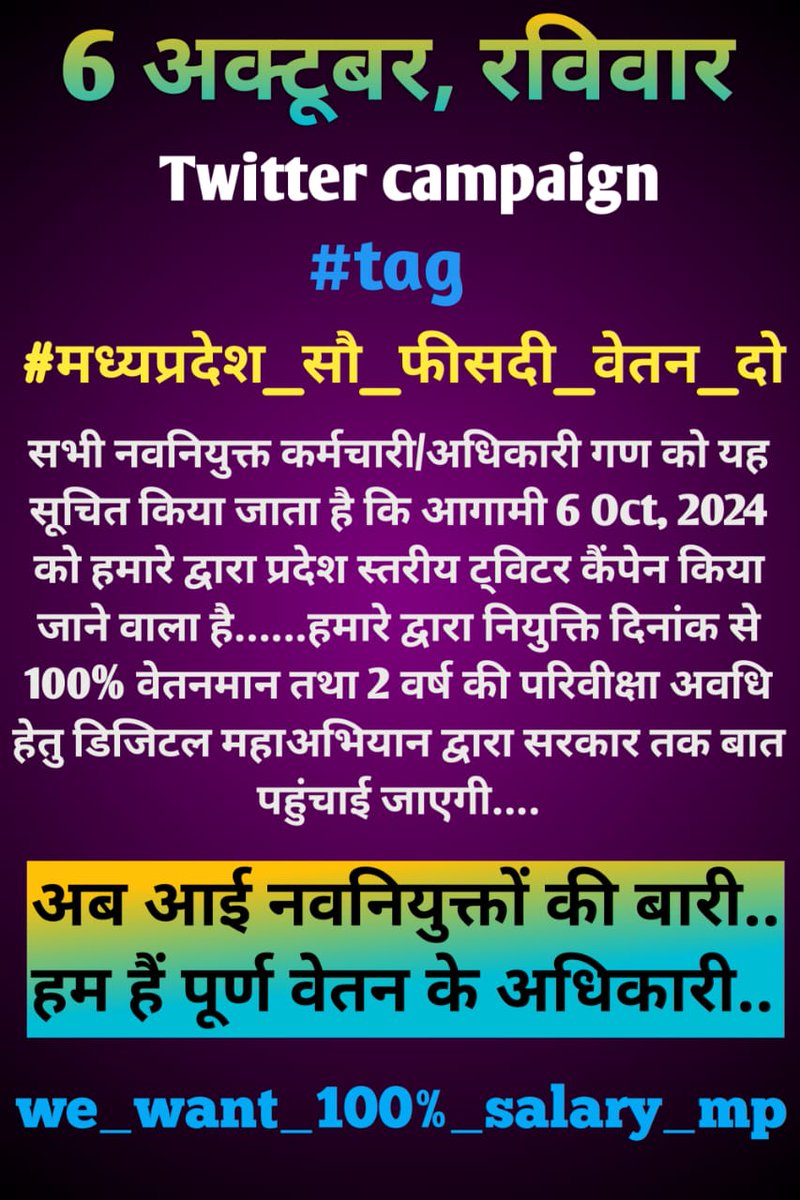 काम पुरा यों वेतन क्यों अधूरा #मध्यप्रदेश_सौ_फीसदी_वेतन_दो
<a href="/DrMohanYadav51/">Dr Mohan Yadav</a>  <a href="/ChouhanShivraj/">Shivraj Singh Chouhan</a> <a href="/jitupatwari/">Jitendra (Jitu) Patwari</a> <a href="/narendramodi/">Narendra Modi</a> <a href="/AmitShah/">Amit Shah</a> <a href="/CNNnews18/">News18</a> <a href="/INCMP/">MP Congress</a>