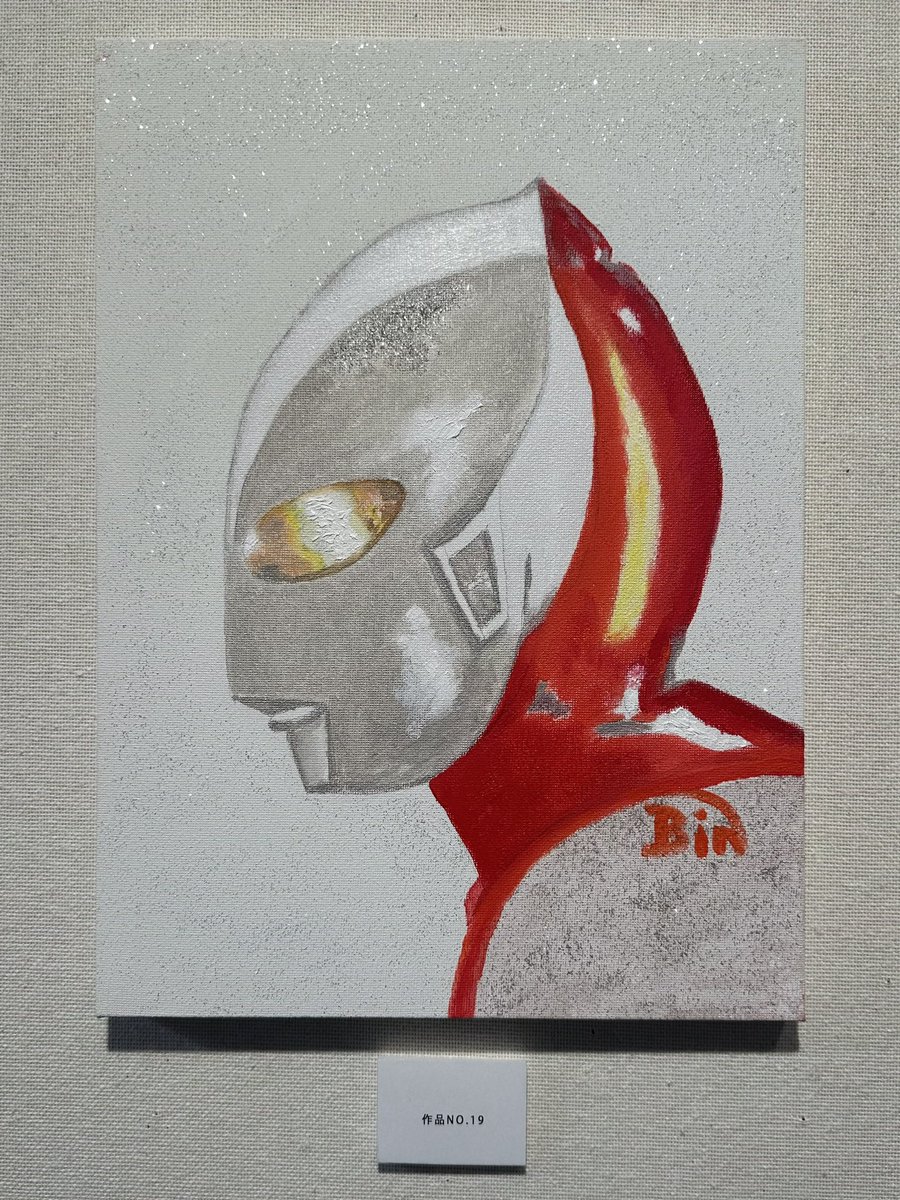 古谷敏』個展☆ウルトラマンを描いた男～ウルトラマン色紙絵(直筆