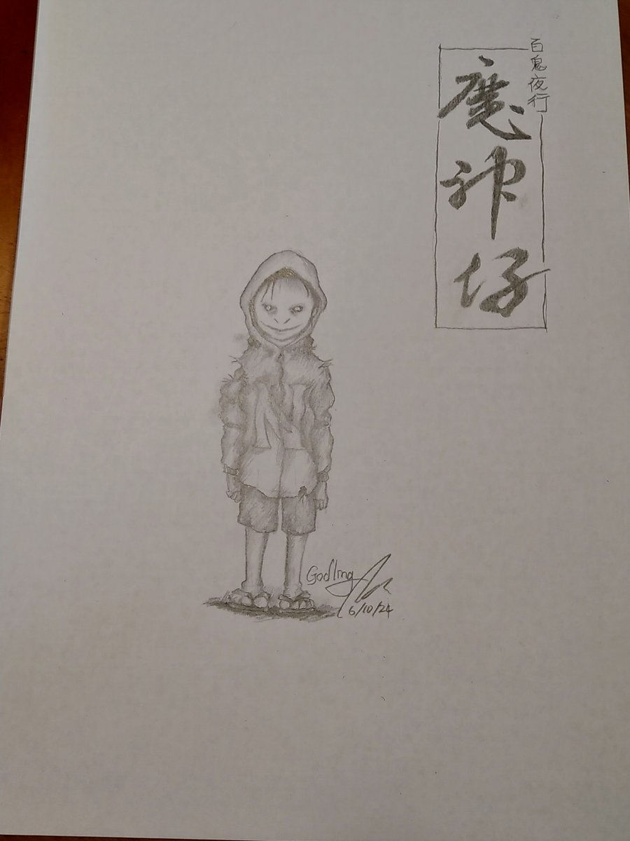 Tankgirly2's tweet photo. Inktober 2024: Hyakki Yako
Project Numero 2-Godling.
#inktober2024 #artistont#inktoberchallenge #hyakkiyako #fantasy #pencilart #godling #mooshina https://t.co/siyMdjCpFz