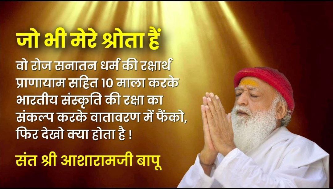 Rishiprasadsgr's tweet photo. @PataskarBr @AzaadBharatOrg Sant Shri Asharamji Bapu के जेल जाने का कारण बना मिशनरियों के धर्मांतरण को रोकना,जबकि Bapuji के द्वारा देशभर में की जा रही लोकहितकारी सेवाओं की सुवास आज हर भारतीय तक पहुंच रही है।
 #HinduSantTargeted
 Save Sanatan Dharma https://t.co/rDcC7lltaO