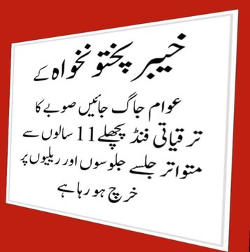 ThePakHistory's tweet photo. #KPK #PTI https://t.co/REcMwYfB0u