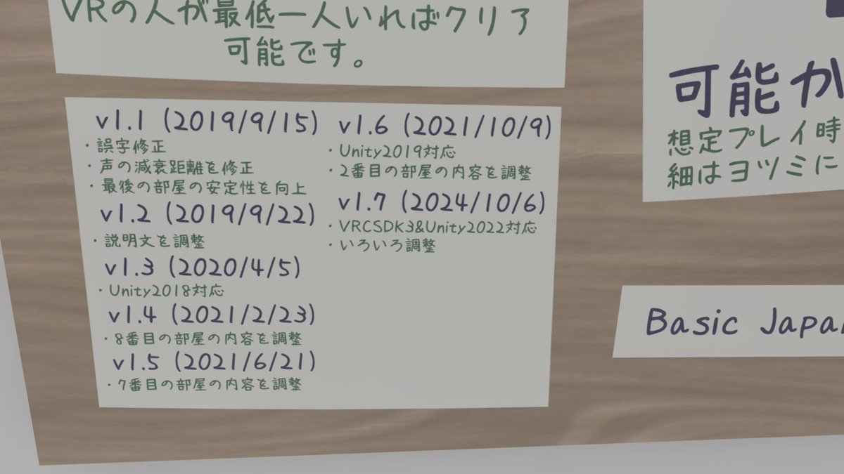 #1パーセントの仮想 と #アスタリスクの花言葉 の全ギミックをU#に移植することでアップデートしました。細かい箇所で多少変更している点はありますが、基本的に内容は同じです。