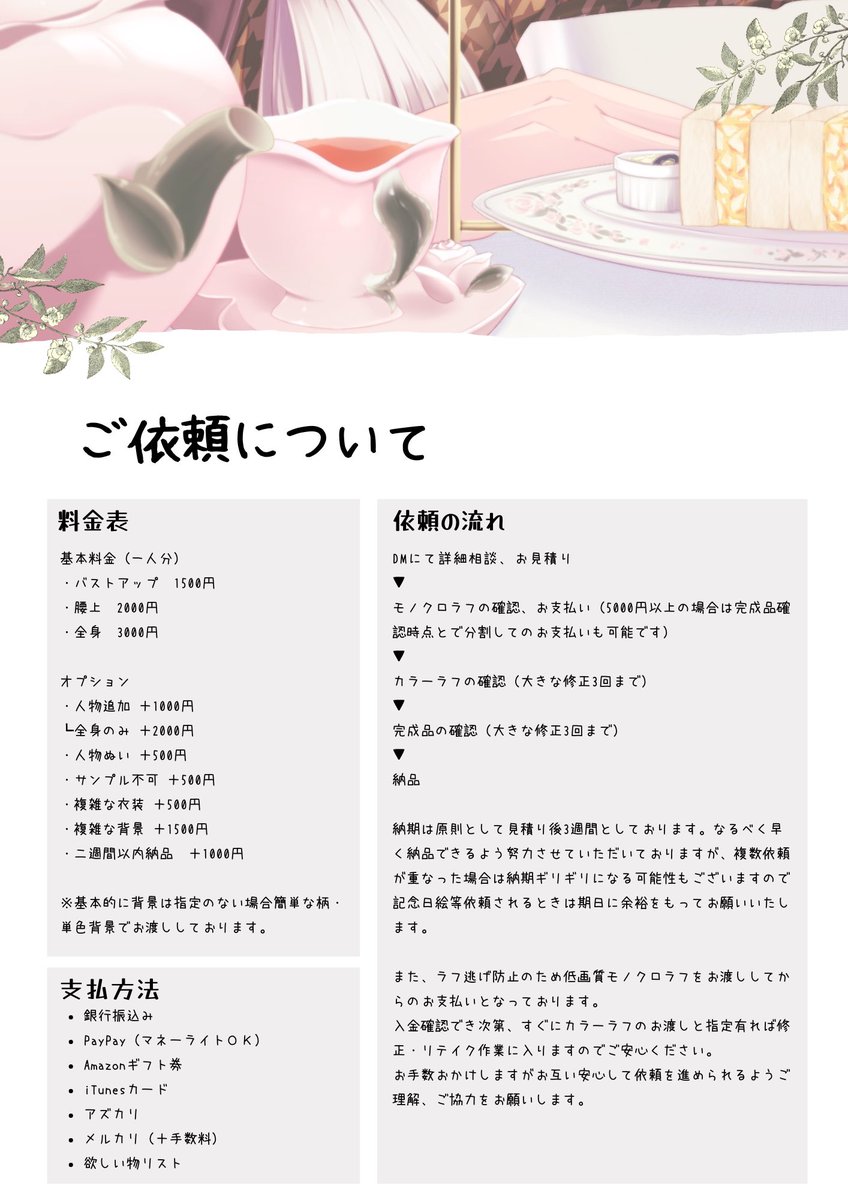 桃瀬うさ@依頼一時停止中 tweet media