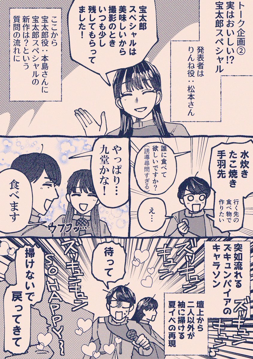 ガッチャFS福岡午前公演第二部レポ
最高に楽しい時間でした!
※全体的にうろ覚え 