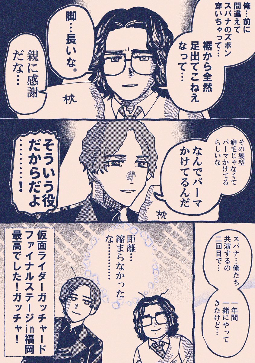 ガッチャFS福岡午前公演第二部レポ
最高に楽しい時間でした!
※全体的にうろ覚え 