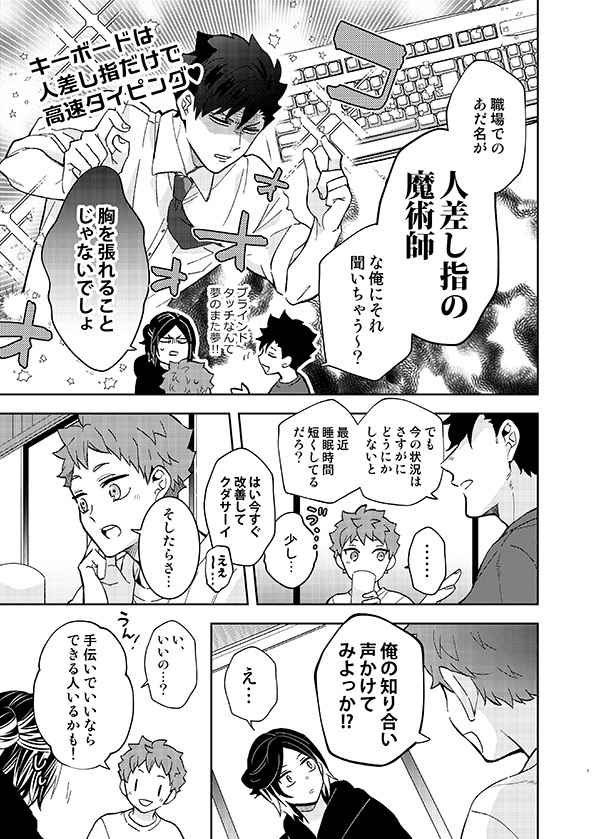 【追納のお知らせ】
「こちら世界のKODZUKEN採用面接会場です(前編)」追納しました。ご利用くださる方はよろしくお願いします🍎

🐯とらのあな▶︎
https://t.co/VGoPytZpZP 