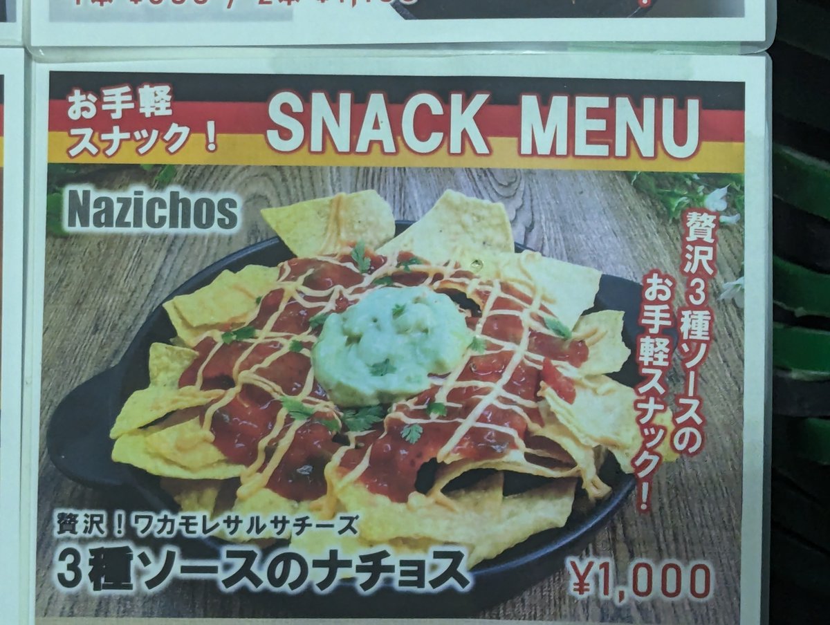 Deminded2's tweet image. Thank you Japan, very cool 💀