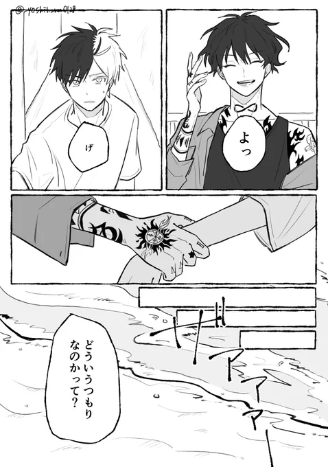 ⛰️🌸と🌊 