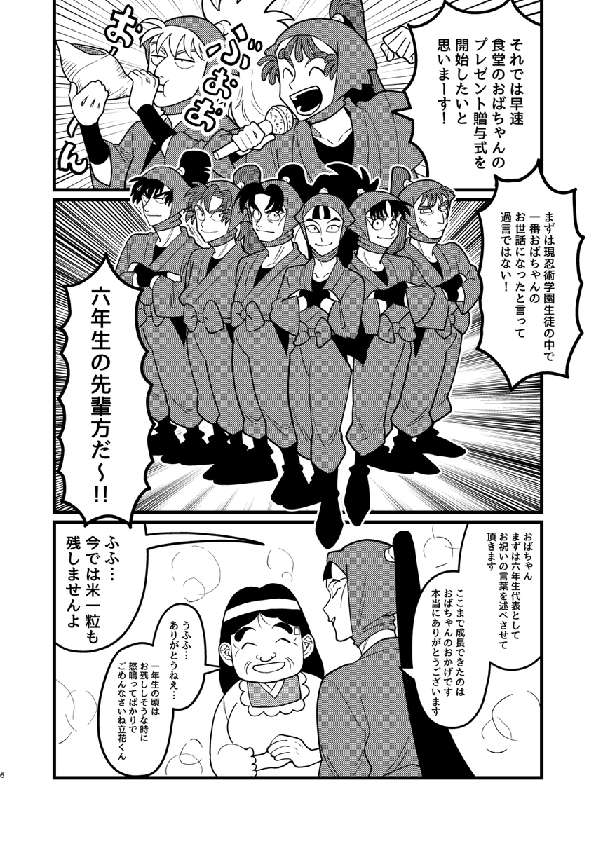 (2/8) 
