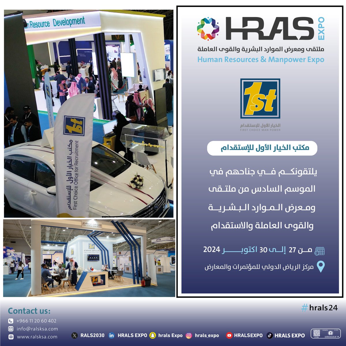 ملتقى الموارد البشرية والقوى العاملة HRALS EXPO tweet media
