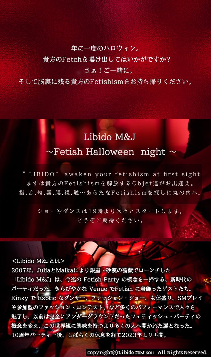 Libido_MJ's tweet photo. ◆Libido M&J ◆ 〜Fetish Halloween 〜 ◆
2024.10.26(SAT)18:00〜25:00
◆Entrance fee : 5000yen with Fetish Welcome Drink ◆P.C.M. PUB CARDINAL MARUNOUCHI
千代田区丸の内2-7-3 東京ビルTOKIA 1F
https://t.co/6VHo54foQR
#Libido_mj #fetish https://t.co/qe7eLnrkMt