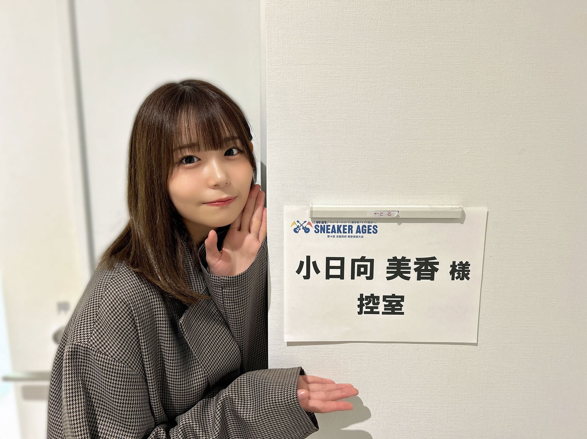 小日向美香　タペストリー 今週末7月8日（土）17：00～「小日向美香のラジラブ！SP」放送