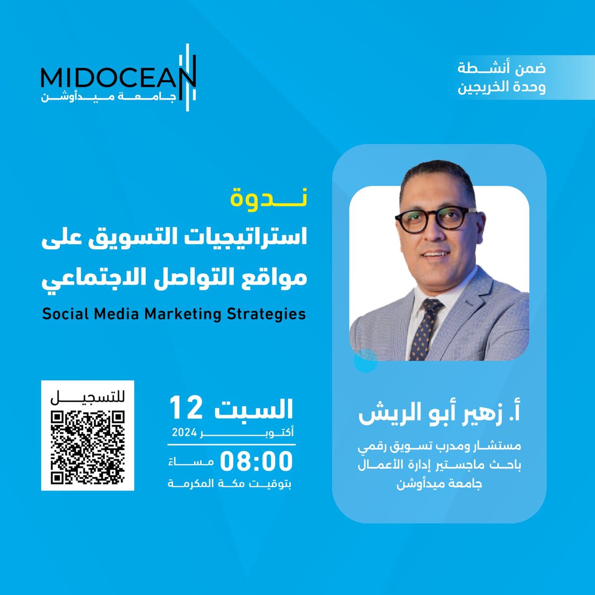 جامعة ميدأوشن - الخريجين tweet media