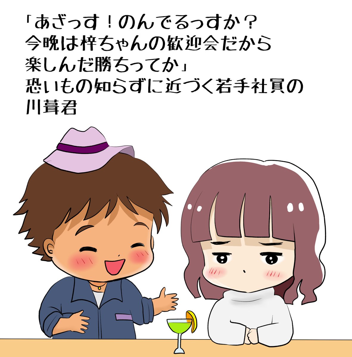 昔のイラスト紹介     素材「ちびモブ会社員」12   
 「着ぐるみパーティ編」58                         
  #イラストAC 