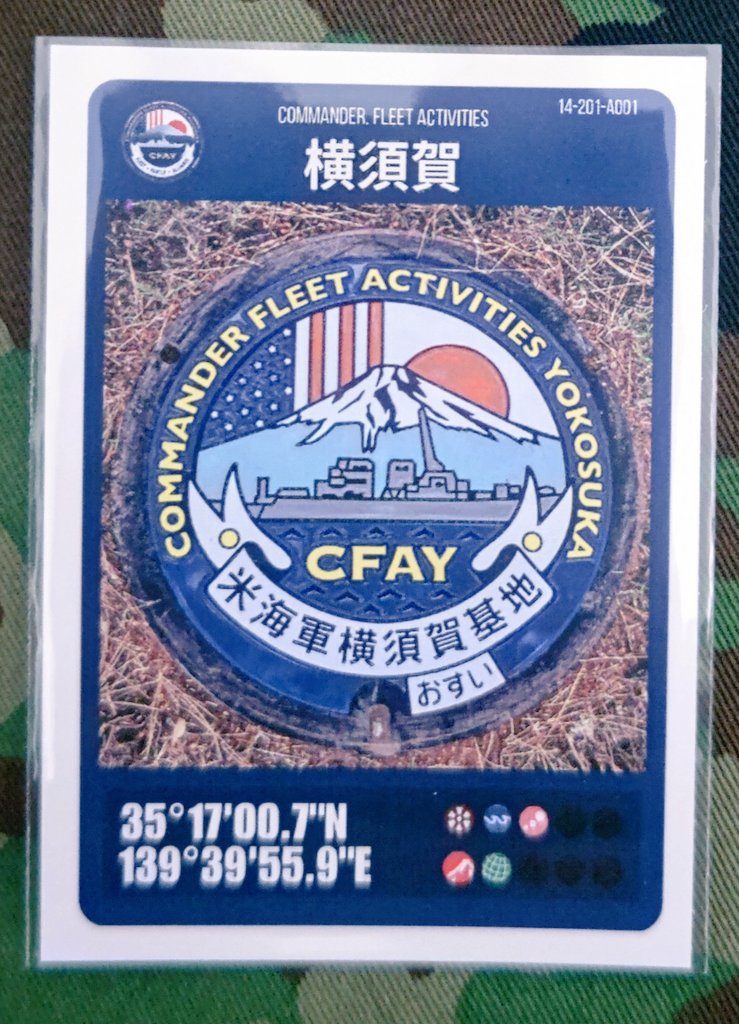 超レア】非公式 米海軍横須賀基地マンホールカード おもかっ