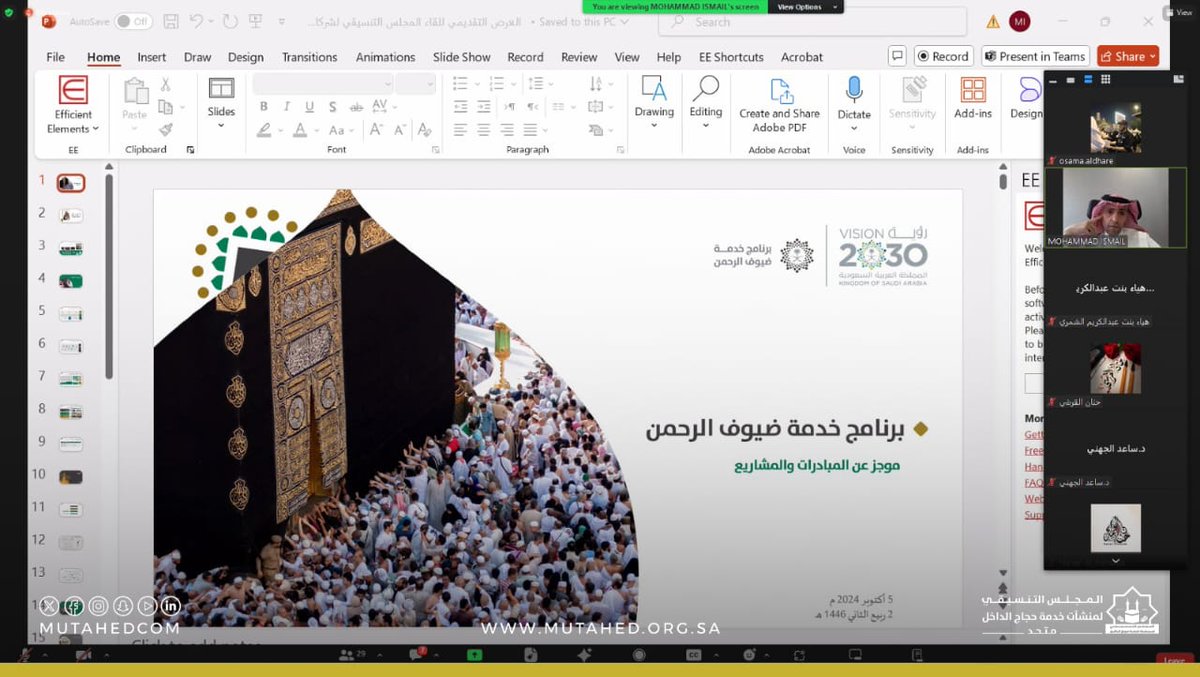 خبر|

ضمن برامج مبادرة قيادات الصف الثاني النسخة الثانية، أقام المجلس التنسيقي "متحد" لقاء تعريفي، و إثرائي بحضور سعادة الرئيس التنفيذي لبرنامج خدمة ضيوف الرحمن م. محمد أبو الخير اسماعيل، وسعادة رئيس المجلس التنسيقي "متحد" د. ساعد بن سعيد الجهني، وهدف اللقاء إلى نقل الخبرات