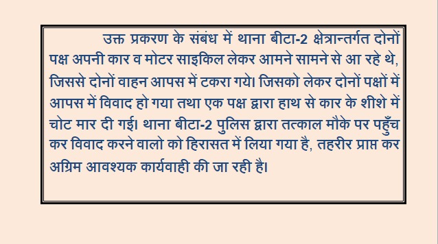 SHOPSBETA2GN's tweet photo. @crimeweek_news @DCPGreaterNoida @Uppolice https://t.co/mor3fPYuRU