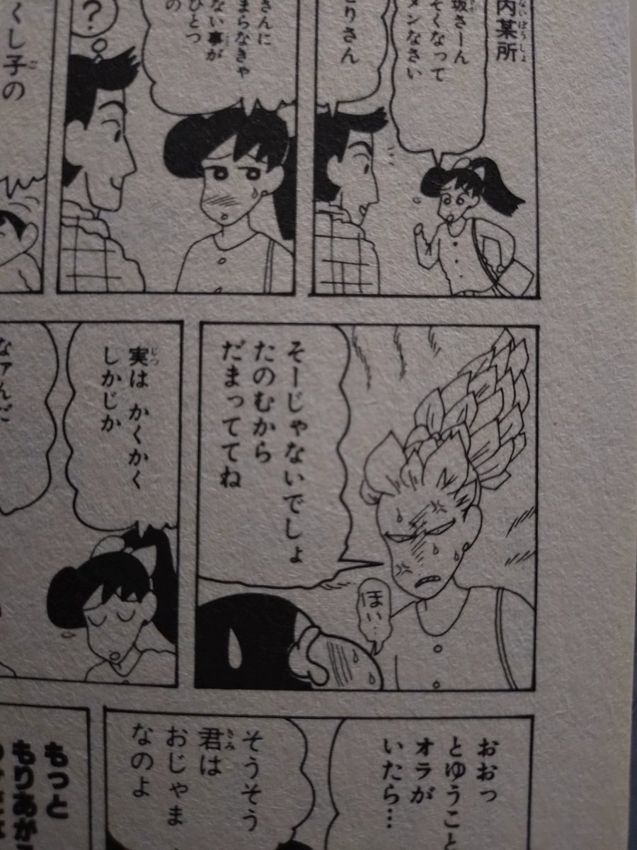 おっ
怒りのスーパーサイヤよしなが先生3か 