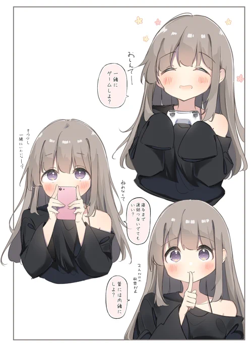 二歳くらい年上のこんな彼女が欲しい絵69 