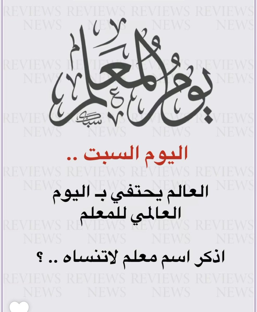 ريم بنت ناصر الدريهم tweet media