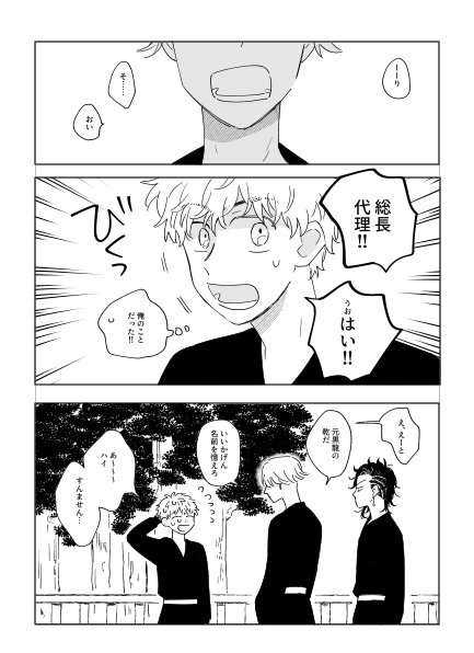 10/27の新刊予定です!「イフ9」最終回軸のBD組と🎍の話です。絶賛原稿中なので出せるように頑張ります!イベント楽しみだ～～そして単キャラ本⛄のサンプルは脱稿後に上げる予定です～～よろしくお願いします! 