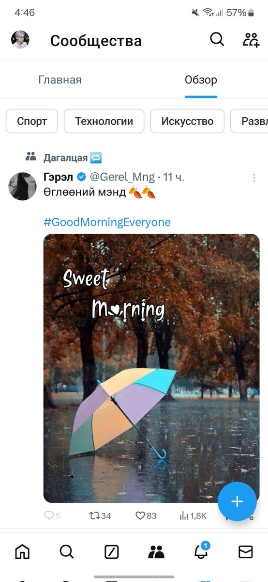 ЧЕ ЗА ОБНОВА