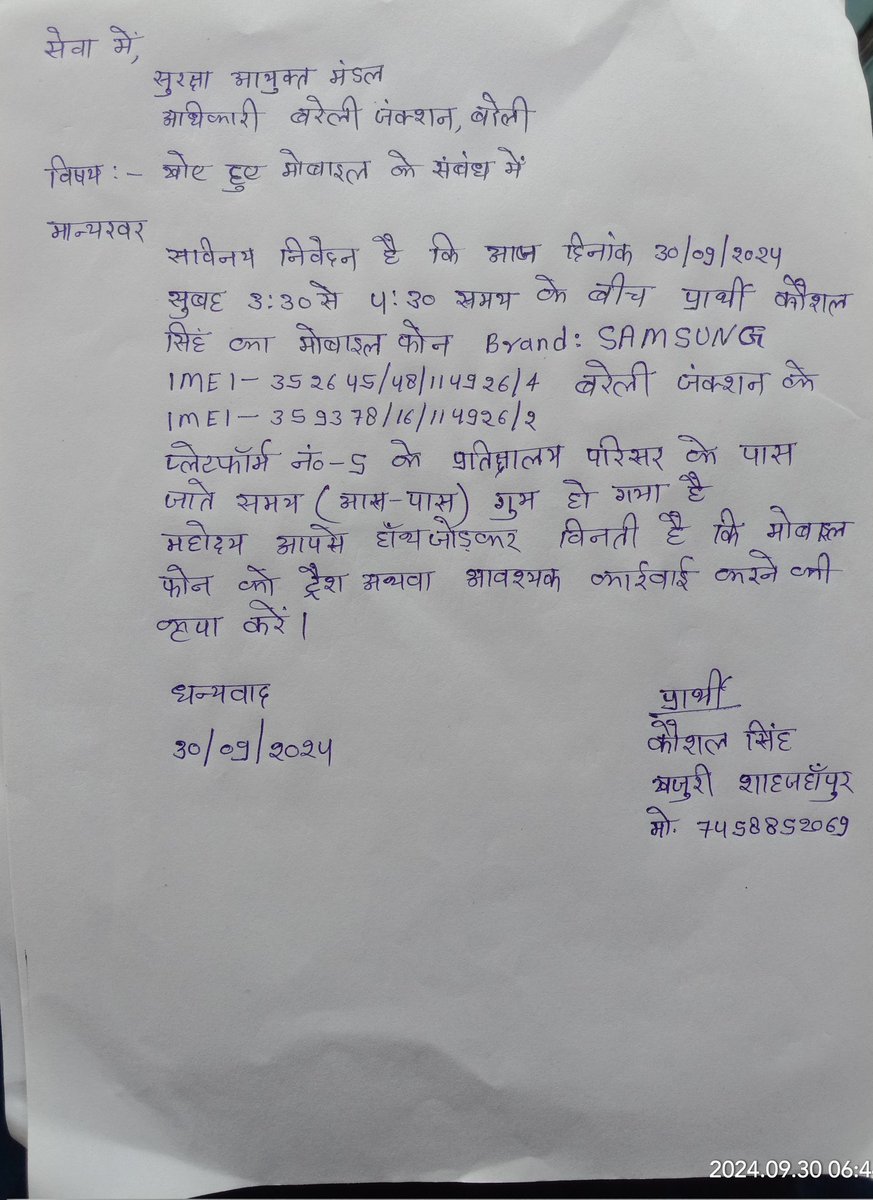 KAUSHAL SINGH (@kaushal63295849) on Twitter photo <a href="/drm_mb/">DRM Moradabad NR</a>
<a href="/drm_mb/">DRM Moradabad NR</a> <a href="/IndianRailMedia/">ЁЯЪВЁЯЗоЁЯЗ│IndianRailMedia ЁЯЗоЁЯЗ│ЁЯЪЙ</a> #railwaypolice #railwaypolicebareilly
Sir application de diya h #railwaypoliceBareilly ko pr koi jabab nhi mila h please sir meri help kren ЁЯЩПЁЯЩП <a href="/ChandanSharmaG/">Chandan Sharma</a> <a href="/myogiadityanath/">Yogi Adityanath</a> <a href="/drm_mb/">DRM Moradabad NR</a>
<a href="/drm_mb/">DRM Moradabad NR</a> <a href="/IndianRailMedia/">ЁЯЪВЁЯЗоЁЯЗ│IndianRailMedia ЁЯЗоЁЯЗ│ЁЯЪЙ</a> #railwaypolice #railwaypolicebareilly
Sir application de diya h #railwaypoliceBareilly ko pr koi jabab nhi mila h please sir meri help kren ЁЯЩПЁЯЩП <a href="/ChandanSharmaG/">Chandan Sharma</a> <a href="/myogiadityanath/">Yogi Adityanath</a>