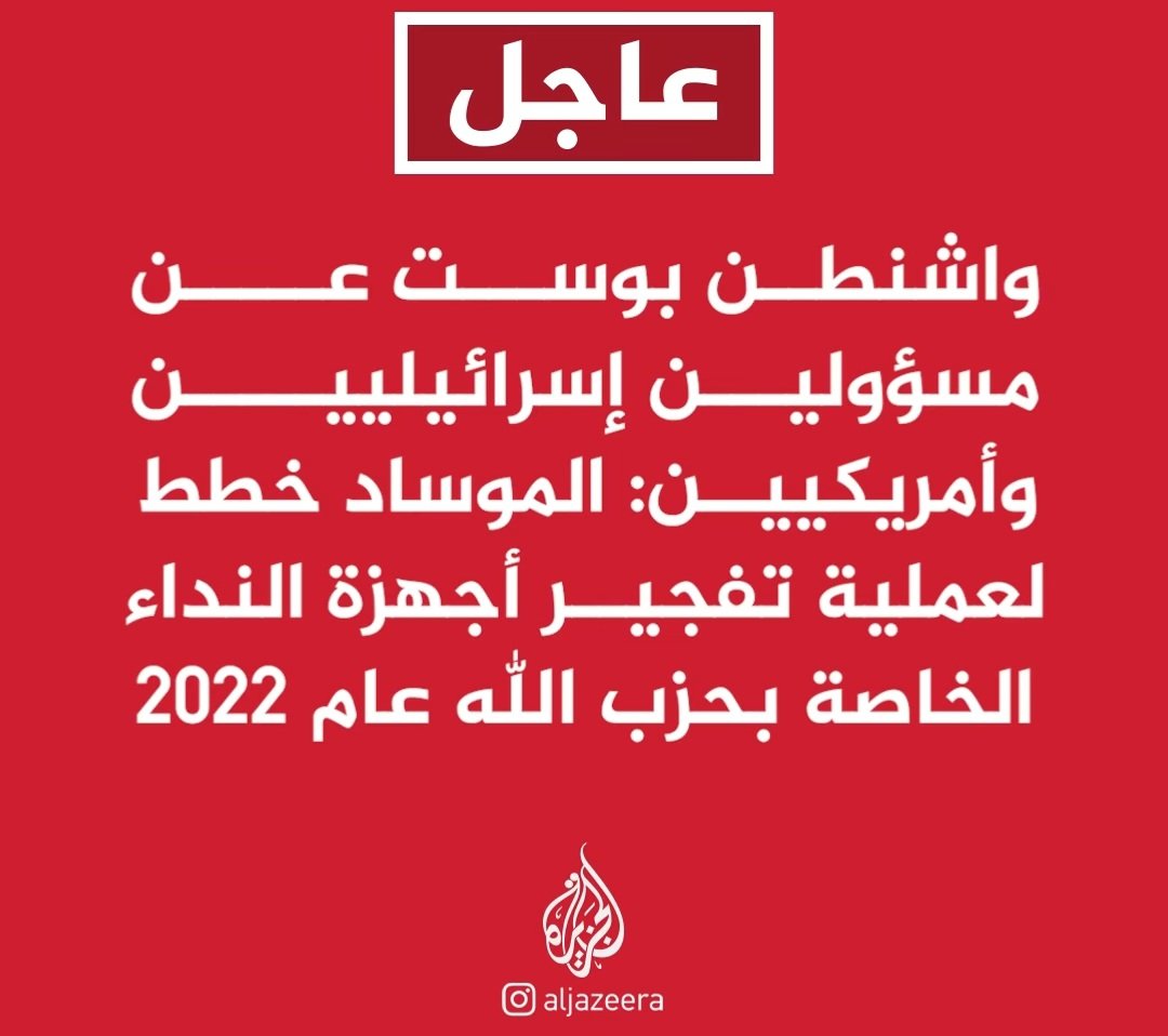أف أف أف،
يعني كان بدّن يفجّرونا حتى لو الحزب ما فتح جبهة إسناد؟
لأ، مصدومة بجدّ!