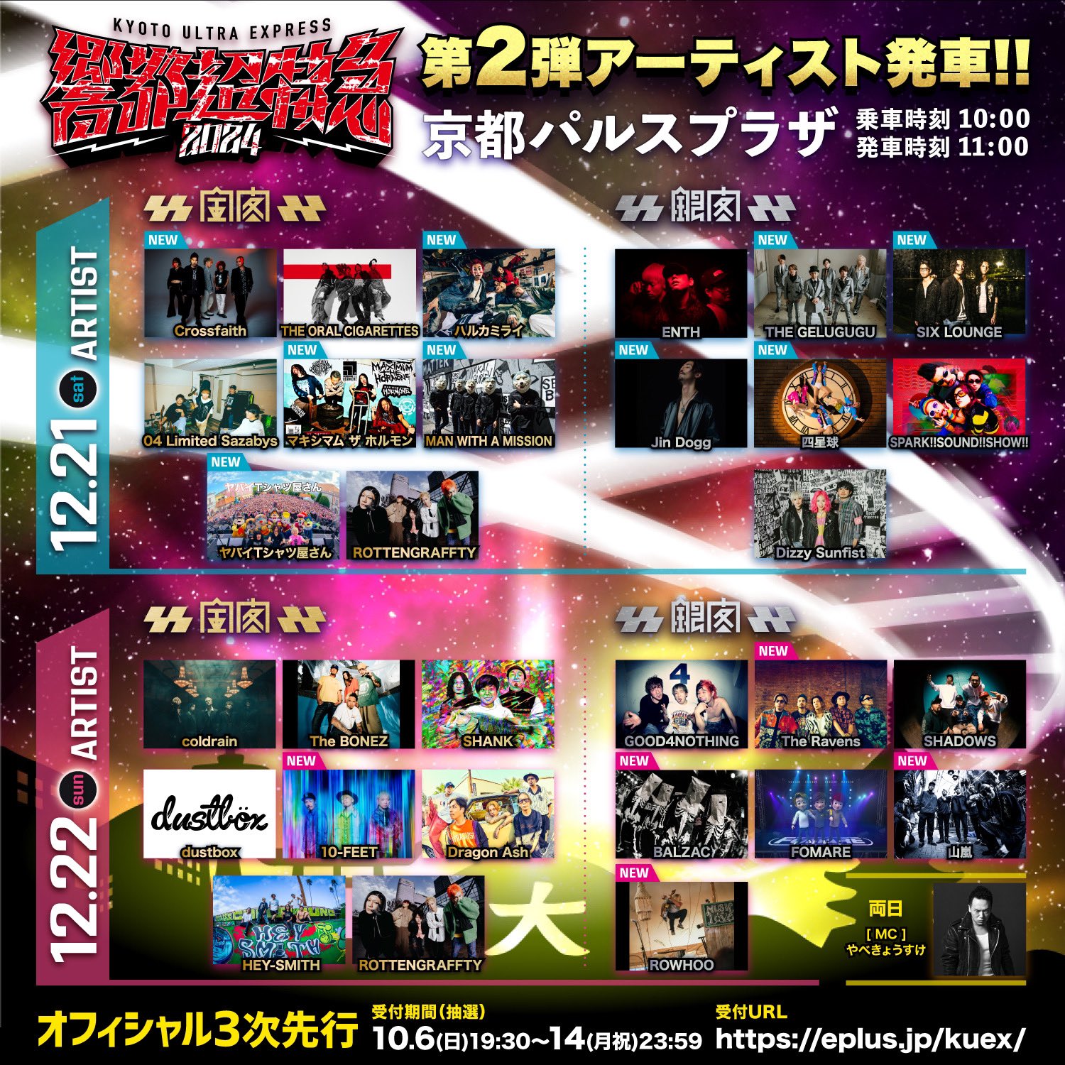 レア⭐︎MANWITHAMISSION B1 ポスター 額付 - ミュージシャン レア⭐︎MANWITHAMISSION B1 ポスター 額付 - ミュージシャン