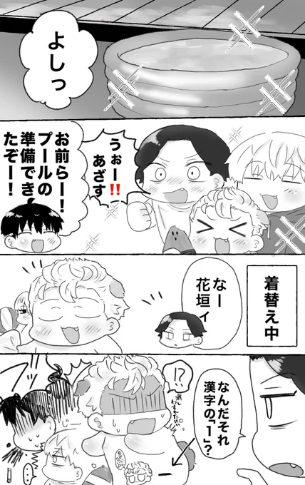 真武 (微マイ武)
⚠︎犬化 ⚠︎捏造軸 