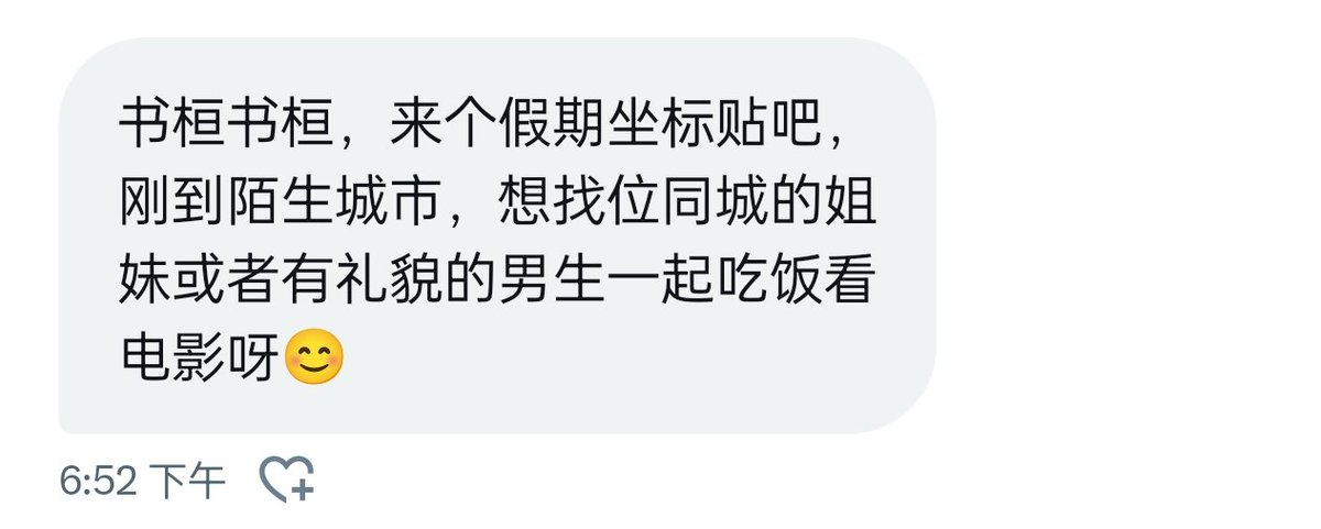 自我介绍环节：(请按格式认真填写)

城市/性别/身高/职业/找什么搭子/交友优势 https://t.co/t2XGAmh9iE