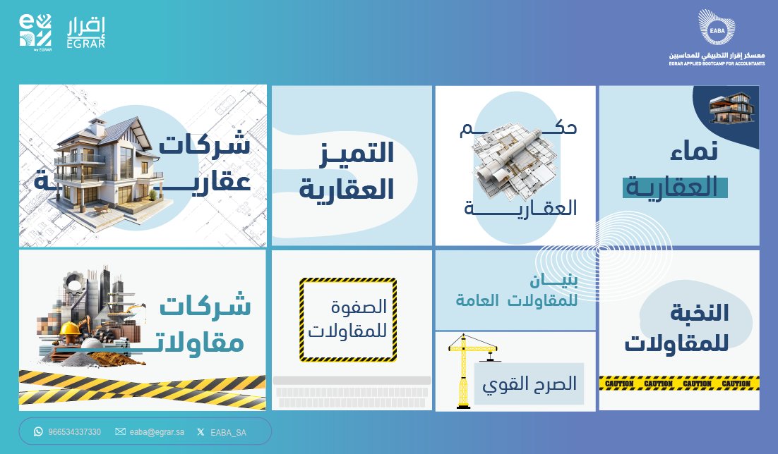 معسكر إقرار التطبيقي للمحاسبين والماليين tweet media