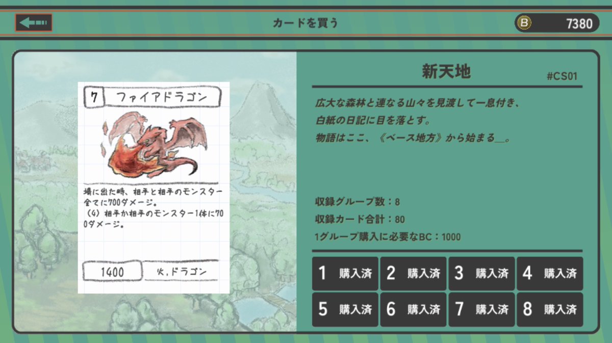 semigamedev's tweet image. 大型アプデキター！

とりあえず溜めまくっていたBPで全部買ってみた。
#あの頃TCG