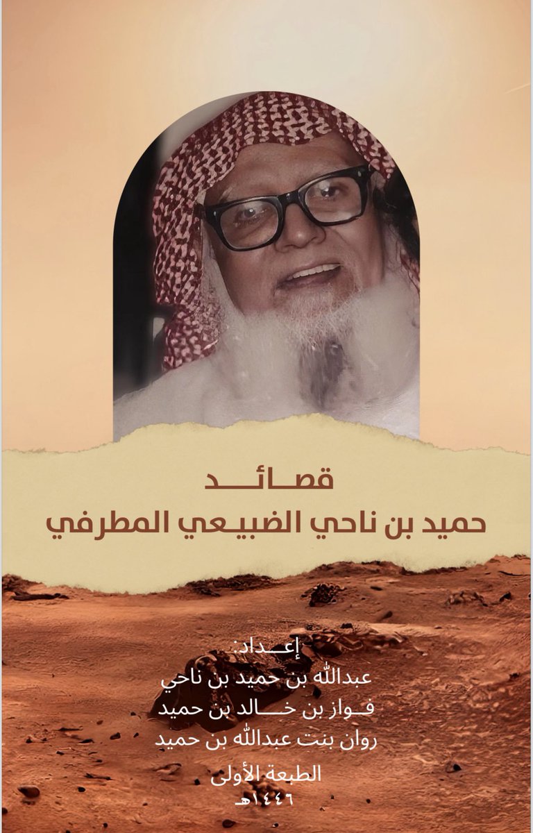 المطرّفي العوفي tweet media