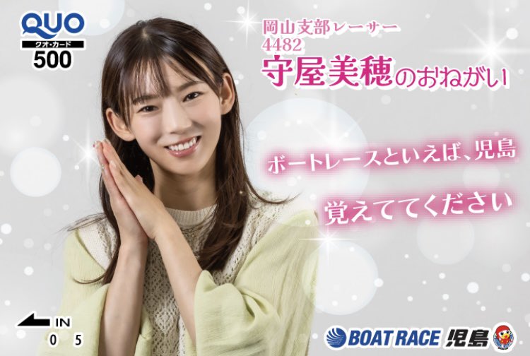 ボートレース児島　当選・非売品　守屋美穂選手の似顔絵イラスト入りパーカー ボートレース児島 当選・非売品 守屋美穂選手の似顔絵イラスト