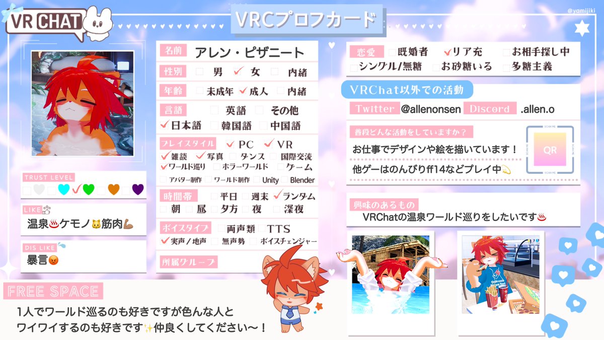 アレン🌱温泉大好き tweet media