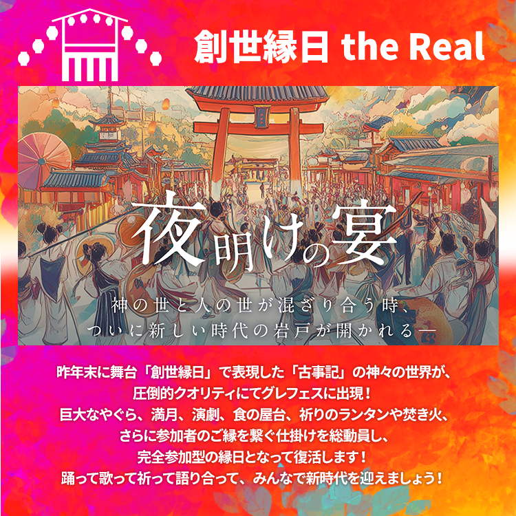 GreatLuckFES 2024【公式】 tweet media