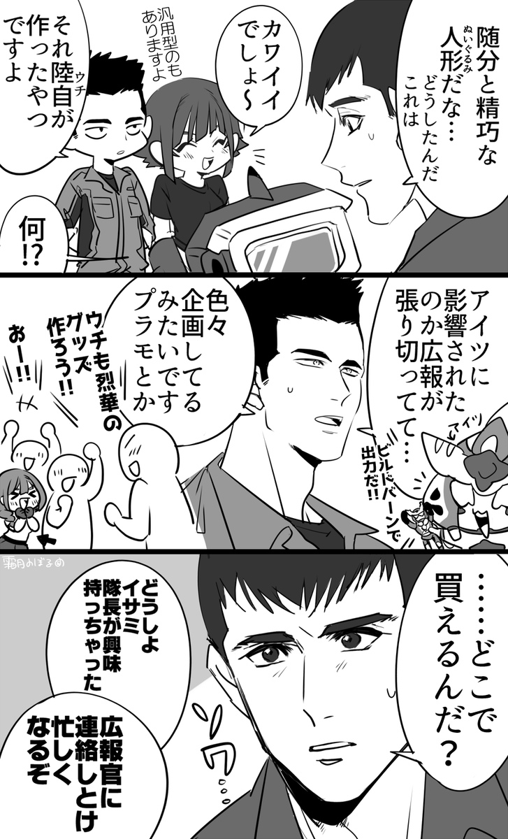 サタケ隊長お誕生日おめでとうございます!!
ダイダラ大好き～
#リュウジ・サタケ誕生祭2024 