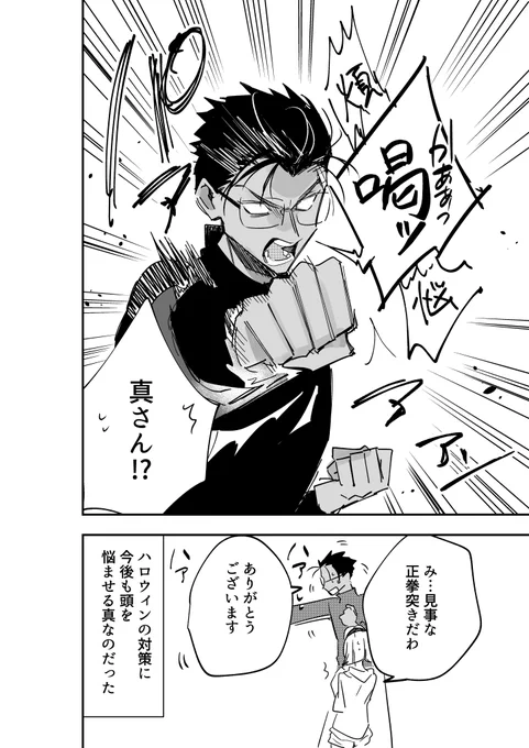 (3/3)おわり 