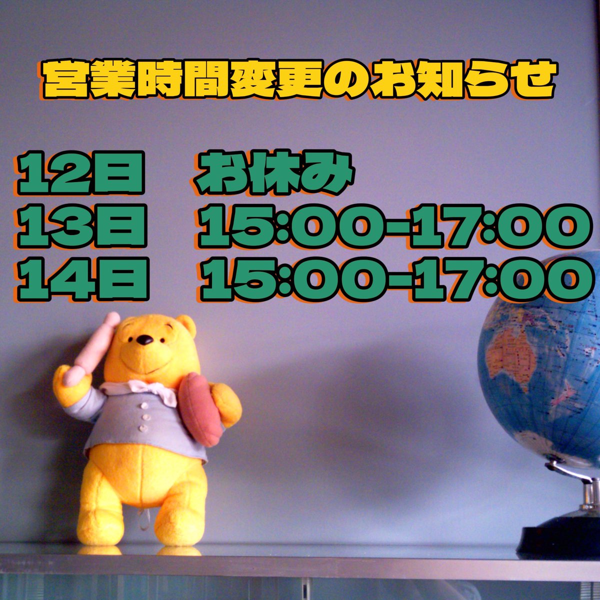 そういや休み頂きます。
その代わり月曜やります