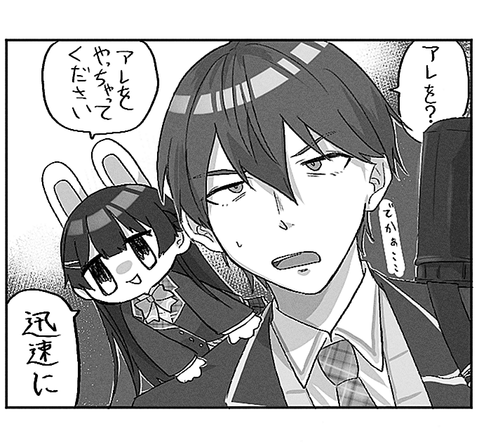 みとうや 無いコマ 