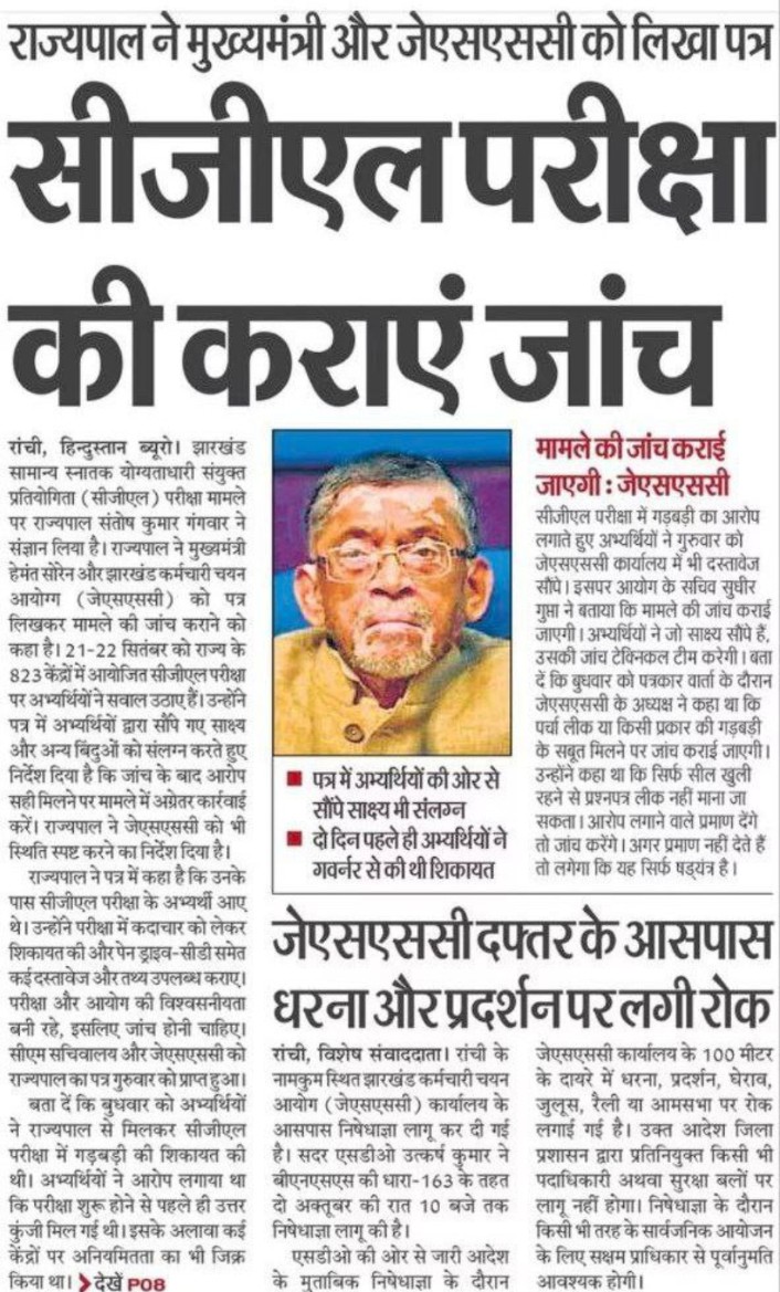 MonazirHas17262's tweet photo. आखिर देश में पेपर लीक कब रुकेगा युवाओं के साथ कब तक धोखा होते रहेगा
#jssccgl  #cancel_Jssc_cgl #jssc_cgl_रद्द_मतलब_रद्द https://t.co/Wi9lY4eAzW