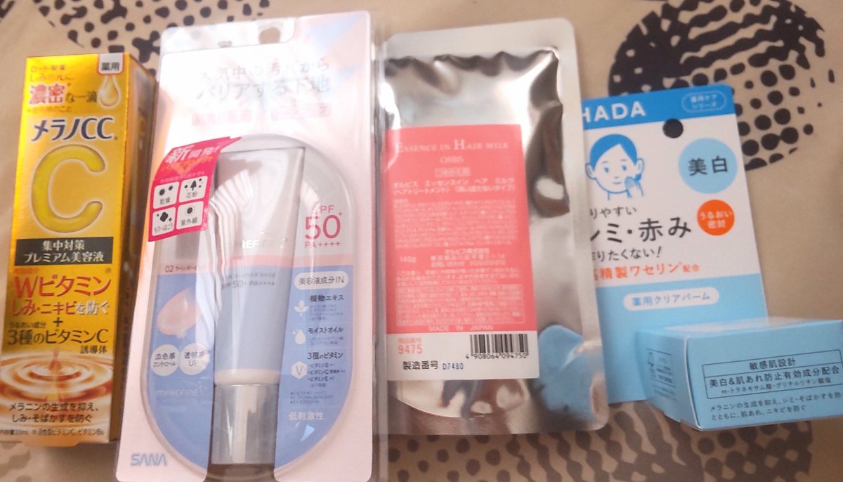 asihch's tweet photo. 9月に買ったコスメとかスキンケア用品とか
#コスメ購入品 https://t.co/rSNOhmLFaz