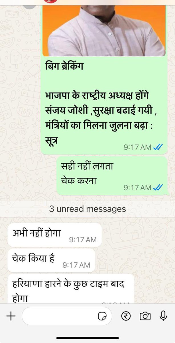 DJ_Mech1007's tweet image. ये क्या चल रहा हे?😂😂
#HariyanaExitPoll #MaharashtraElection2024 #ExitPoll2024 #ExitPoll