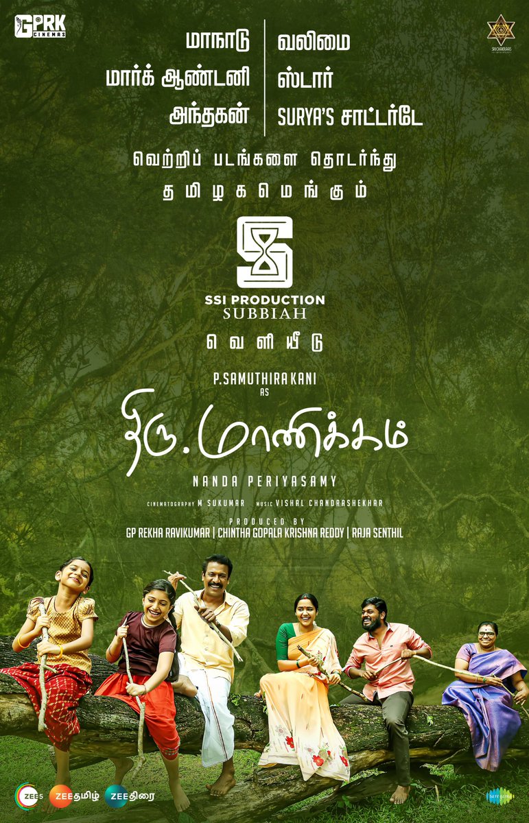 ideoqmedia's tweet image. Reputed Distributor #SSIProduction
@subbiahshan will release #Thirumanickam all over Tamil Nadu.
A @NandaPeriyasamy Directorial
@thondankani @offBharathiraja @Gprkcinemas @srichakraas @rajasenthil_rs 
@mynnasukumar @Composer_Vishal @ActorSriman  @catchguna @SahubarAli21750